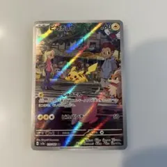 ピカチュウ AR SV2a ポケモンカード151 173/165