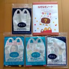 マクドナルド ハッピーセット ミニ図鑑 5冊セット