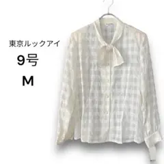 新品未使用 東京ルックアイ 長袖 チェック ブラウス ボウタイ 前開き