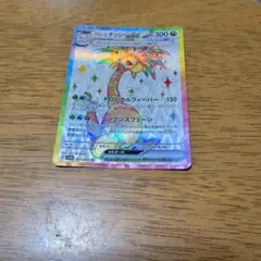 ポケモンカード アローラナッシーexのサムネイル