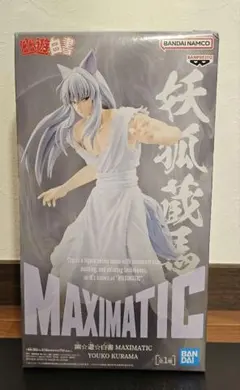 幽☆遊☆白書 MAXIMATIC 妖狐蔵馬 フィギュア