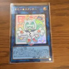 ヤミー☆スナッチーウルトラ