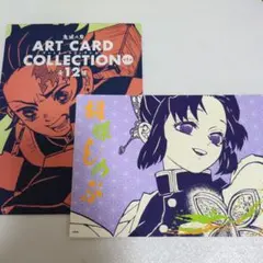 鬼滅の刃 アートカードコレクション 胡蝶しのぶ