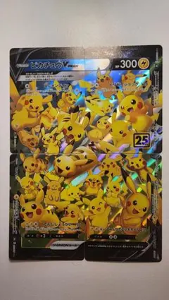 ピカチュウ Vunion 25周年記念カード