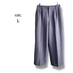 美品【GRL】グレイル　ワイドストレートパンツ　スラックス　ラベンダー　紫　L