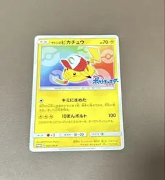 ピカチュウ SM-Pプロモカード 179/SM-P フレンドリィショップ - メルカリ