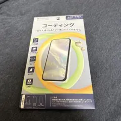 SoftBank コーティング