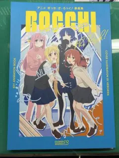 2026年最新】原画集 ぼっちの人気アイテム - メルカリ