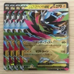 メガゼラオラEX 270HP ポケモンカード - メルカリ