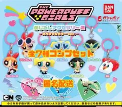 パワーパフ ガールズ めじるしアクセサリー 2 パワフル　ガチャ　コンプ