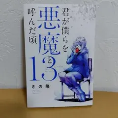 湘南乃風/風伝説 いつも誰かのせいにしてばっかりだった俺TOUR 2006〈2