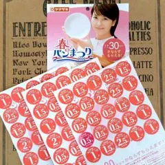 ヤマザキ春のパンまつり2026☆3皿分