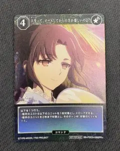 ビルディバイドブライト FGO 人生って、ゴールしてからのほうが楽しいのよ？ ビルディバイドブライト FGO 人生って、ゴールしてからのほうが楽しい