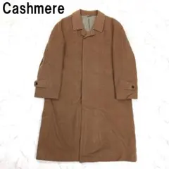 A7640 古着 Cashmere カシミヤコート ロング ウール 茶色 LL