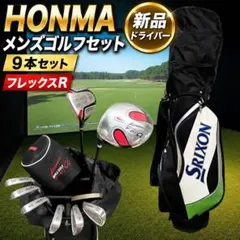 c161☆初心者必見☆ ミズノ・ピン メンズゴルフクラブ12本セット