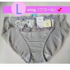 Ｌ♥wing（ワコール） ナチュラルアップブラ　ペアショーツ　綿混♥3360GY