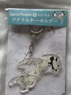 Suica's Penguin 鳥獣戯画 アクリルキーホルダーのサムネイル