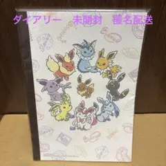 イッツデモ　ポケモン　ブイズ　コラボ　レア　人気絵柄