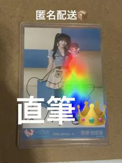 2026年最新】齋藤樹愛羅 直筆 チェキの人気アイテム - メルカリ