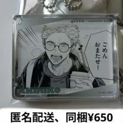 ギヴン　アニメイトカフェ　CoLotta　コロッタ　秋彦　モノクロ