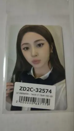 LE SSERAFIM 'SPAGHETTI' Universalラキドロトレカ