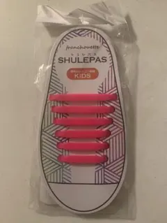 シュパレス　KIDS イエロー　結ばない靴ひも シリコン ほどけない　ピンク