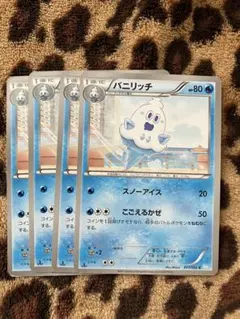 ポケカ　バニリッチ4枚セット 232のサムネイル