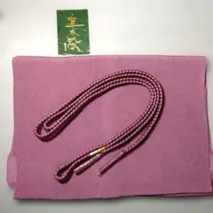 草木染 正絹 帯揚げ帯締めセット