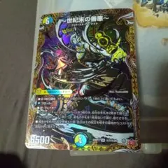 サーガインゼンアク