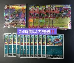 メガドラミドロex SR RR 進化ライン セット ニンジャスピナー