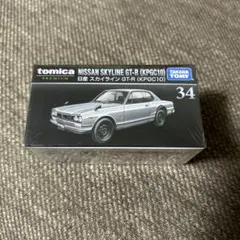 トミカプレミアム34　日産スカイライン2000GTーR（KPGC10）