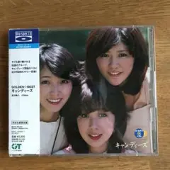 ゴールデン☆ベスト