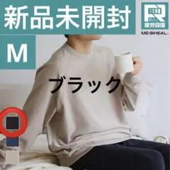 【未開封品】ワークマン リカバリーウェア メディヒール(R)ルームトレーナー M