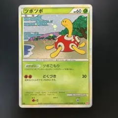 ツボツボ BW コンセプトパック「EXバトルブースト」 ミラー 001/093
