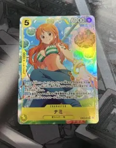 ワンピースカードゲーム ナミ SR☆パラレル☆ ナミ(☆SR/パラレル)(OP11-054) | SR/パラレル | ドラゴンスター | ONE