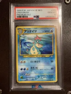 マリル サザンアイランド psa9 MARILL southern コイキング - メルカリ