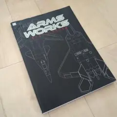 ARMS WORKS 美少女ゲーム世界の兵器