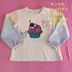 サンリオ マイメロディ クロミ 長袖カットソー 120