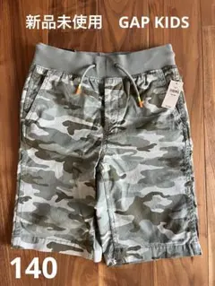 新品未使用　GAP KIDS ハーフパンツ140 迷彩