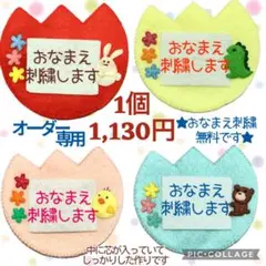 ♡様専用 オーダーページ ねこちゃん ネームタグ フェルト 名札 - メルカリ