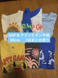 GAP & Champion 男の子 80cm 半袖7点まとめ売り