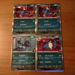 ポケカ　まとめ売り