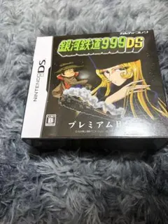 2026年最新】銀河鉄道999DS プレミアムBOXの人気アイテム - メルカリ