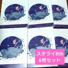 あんスタ スタライ 8th Blu-ray 6枚セット