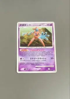 ポケモンカード デオキシス ノーマルフォルム LV.50 - メルカリ