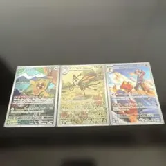 スピンロトム213/193アゲハント194/193ヒビキのマグカルゴ197/19