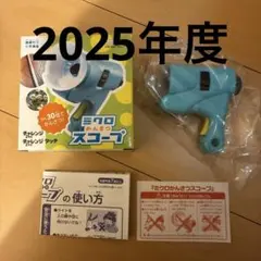 2025年度進研ゼミ2年生教材　ミクロスコープ　チャレンジ