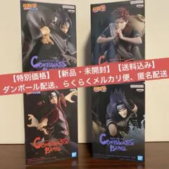 NARUTO Combination Battleサスケ・イタチ/我愛羅・サスケ