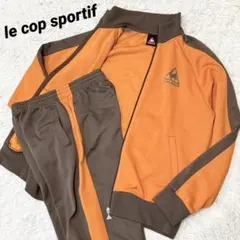 ルコックポルティフ　ジャージ　セットアップ　オレンジ　ブラウンのサムネイル