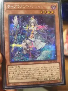 遊戯王 ティアラメンツシェイレーン 泰亜 シークレット - メルカリ
